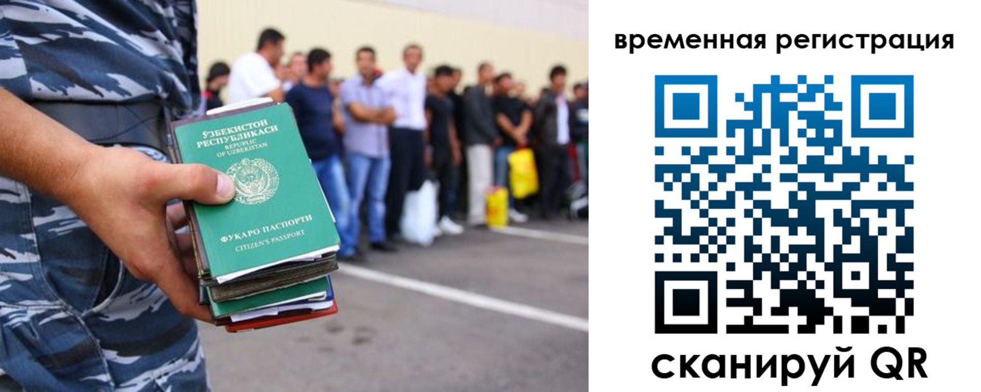 временная регистрация госуслуги в Кандалакше