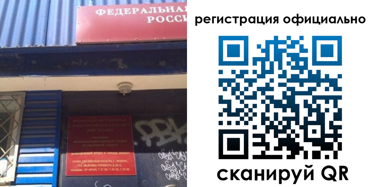 купить прописку в Кандалакше