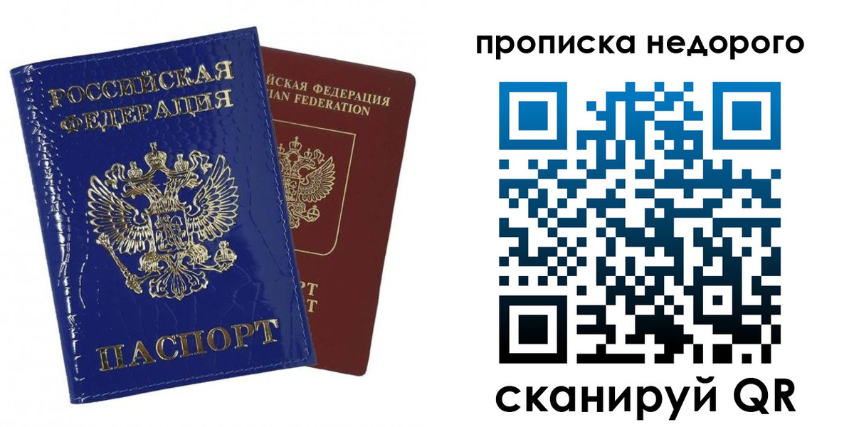 прописка для работы в Кандалакше