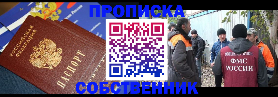 найти адрес прописки в Кандалакше