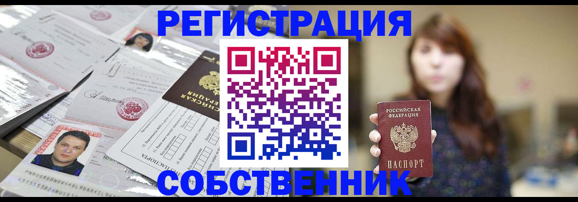 прописка иностранных граждан в Кандалакше