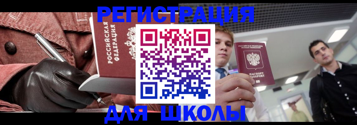 прописка от собственника в Кандалакше