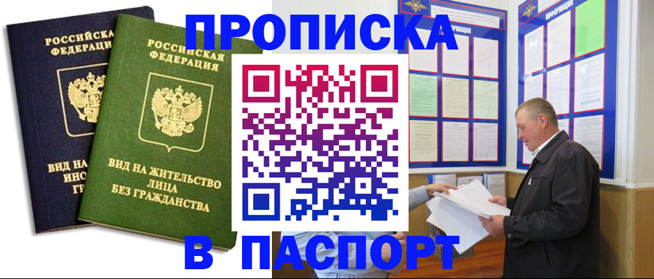 временная регистрация адрес в Кандалакше