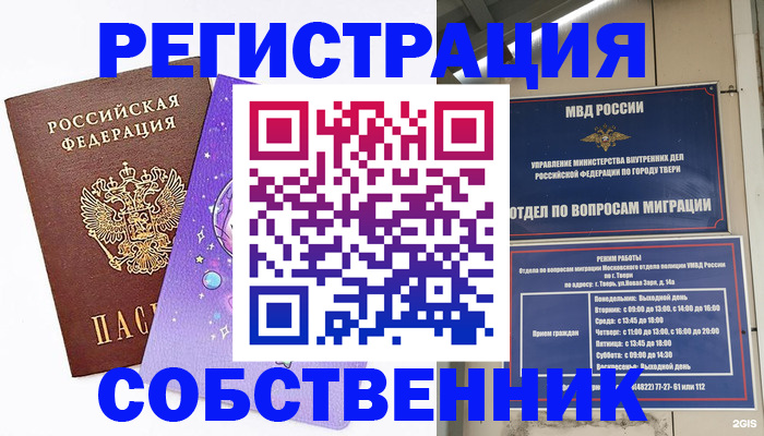прописка ребенка в Кандалакше