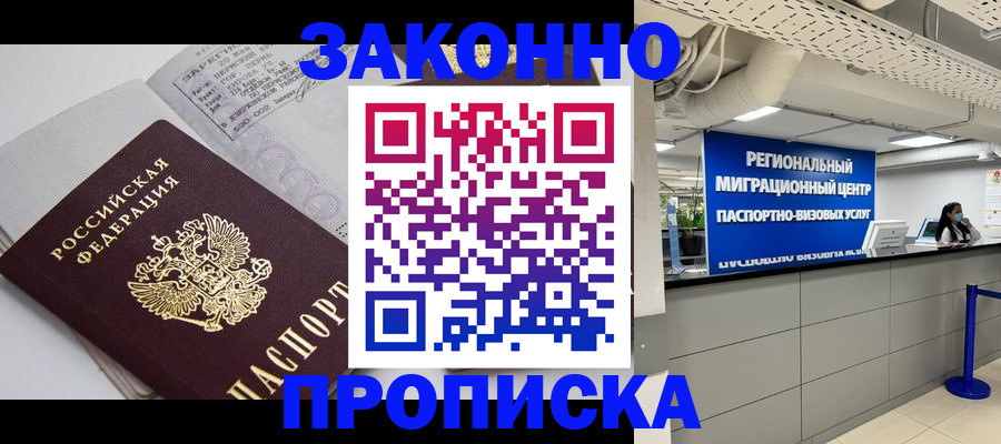 регистрация для школы в Кандалакше