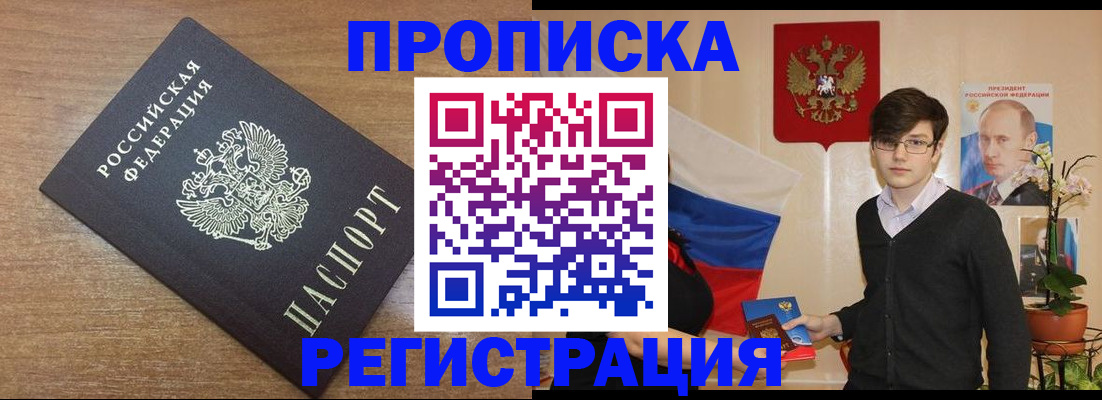 временная регистрация собственник в Кандалакше